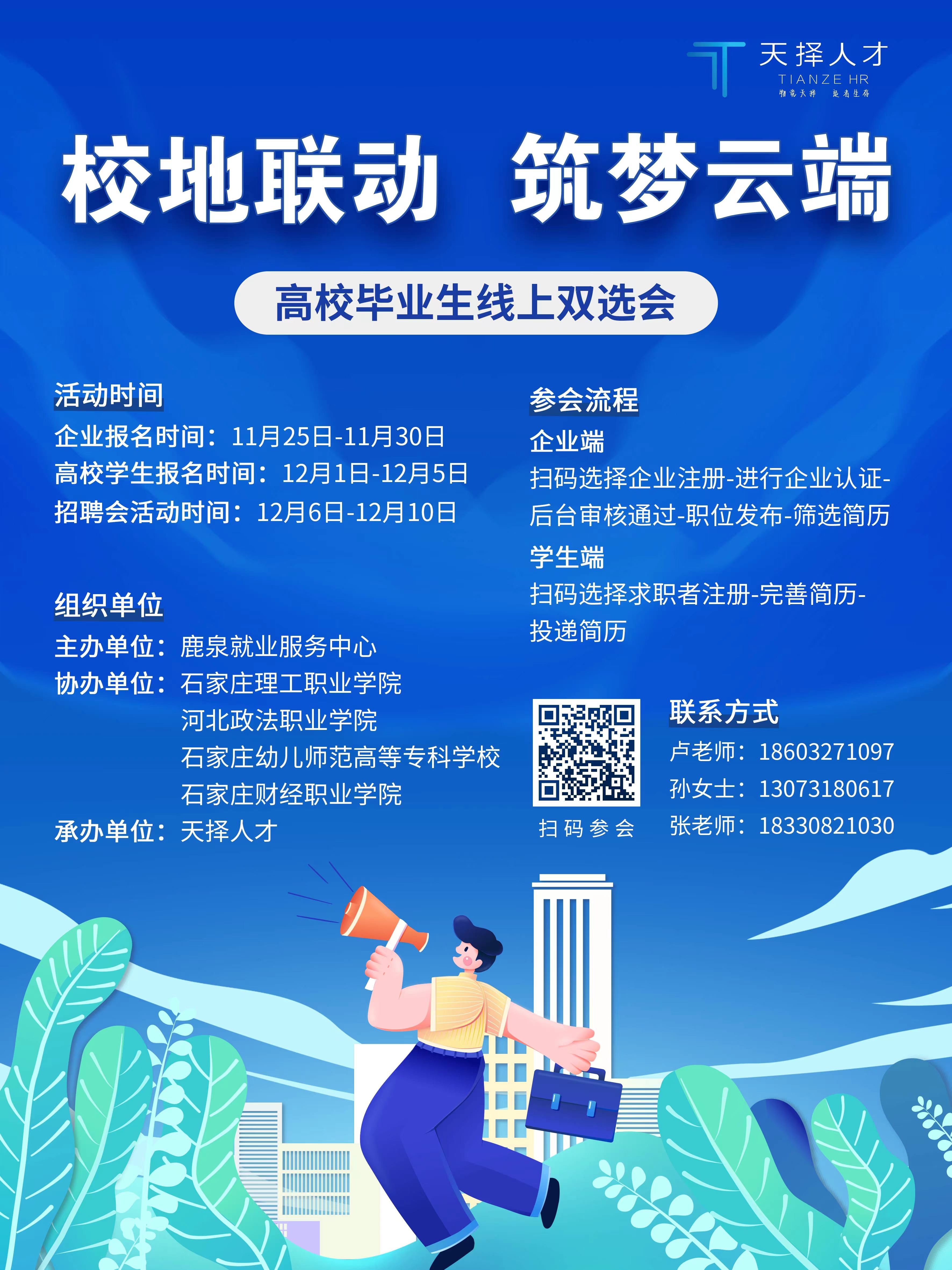 双选会.jpg